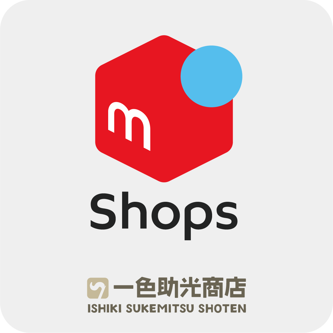 メルカリ店