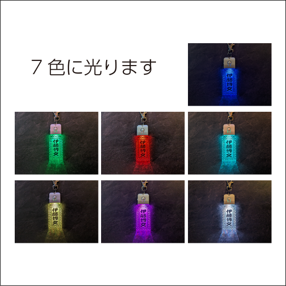 喧嘩札 LEDアクリル製