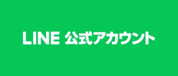 一色助光商店 公式LINE